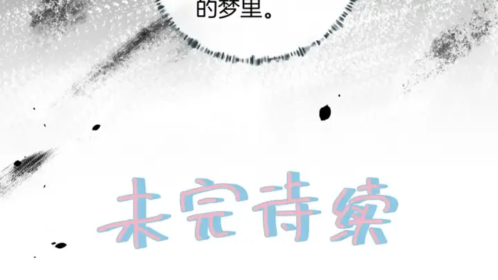 漫画《我就想蹭你的气运》第29话 什么？傅少染黑发？第73张图