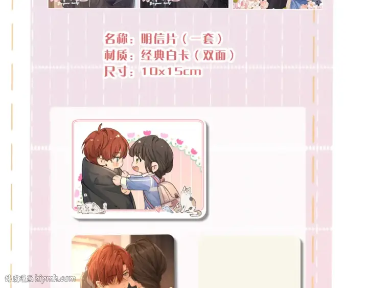 漫画《我就想蹭你的气运》第29话 什么？傅少染黑发？第80张图