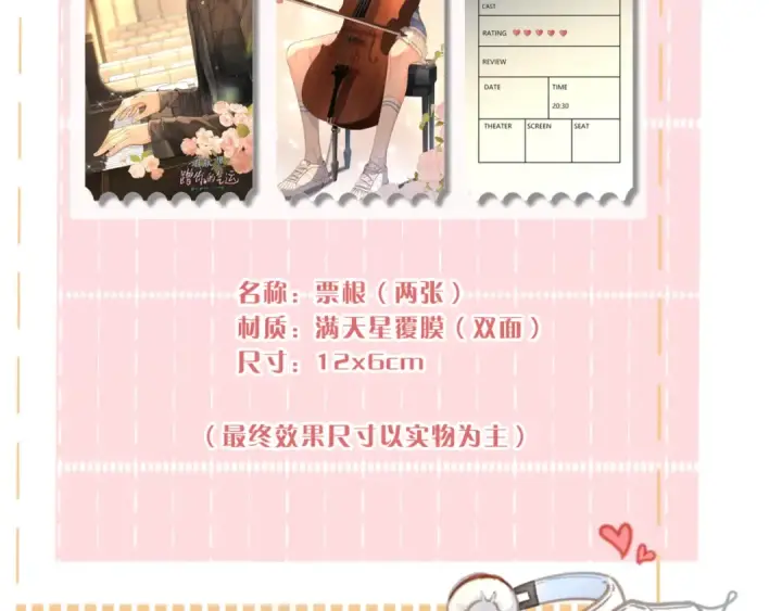 漫画《我就想蹭你的气运》第29话 什么？傅少染黑发？第82张图