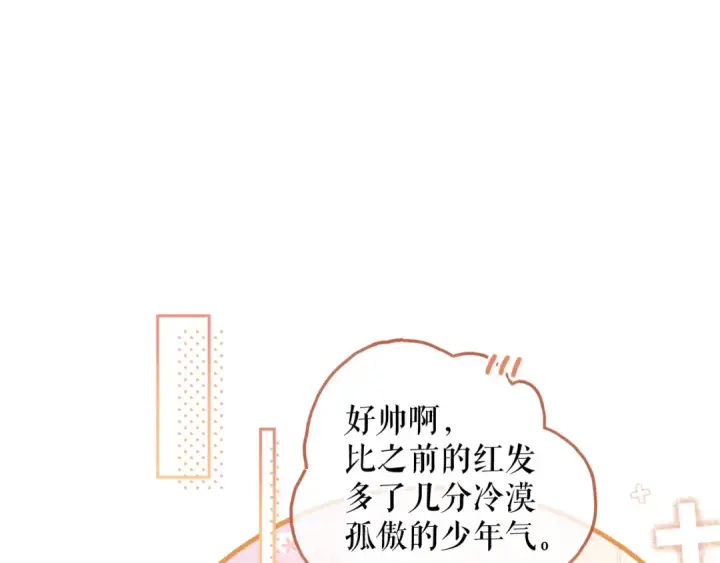 漫画《我就想蹭你的气运》第30话 见家长的关系第11张图