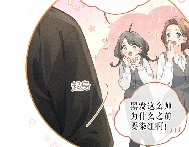 漫画《我就想蹭你的气运》第30话 见家长的关系第12张图
