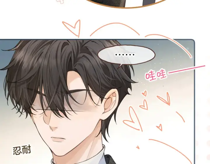 漫画《我就想蹭你的气运》第30话 见家长的关系第13张图