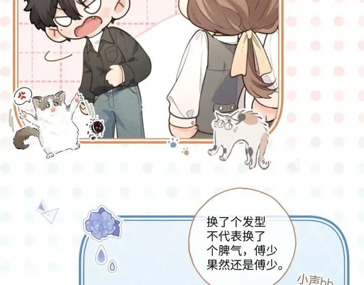 漫画《我就想蹭你的气运》第30话 见家长的关系第15张图