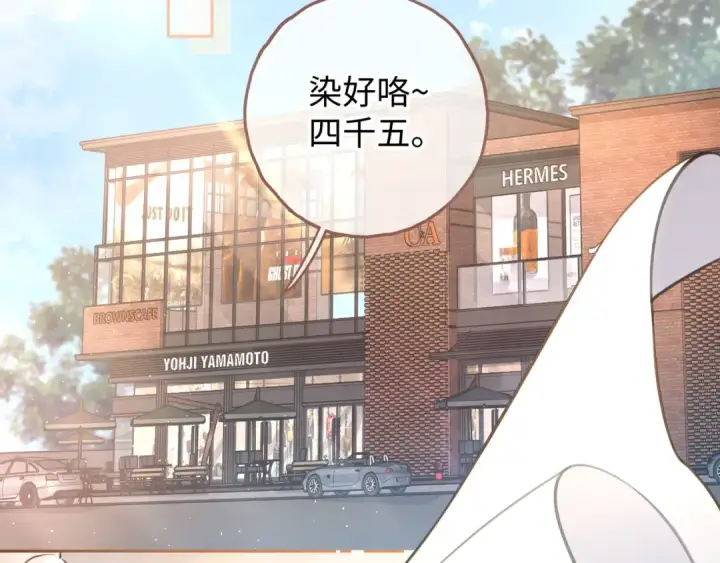漫画《我就想蹭你的气运》第30话 见家长的关系第2张图