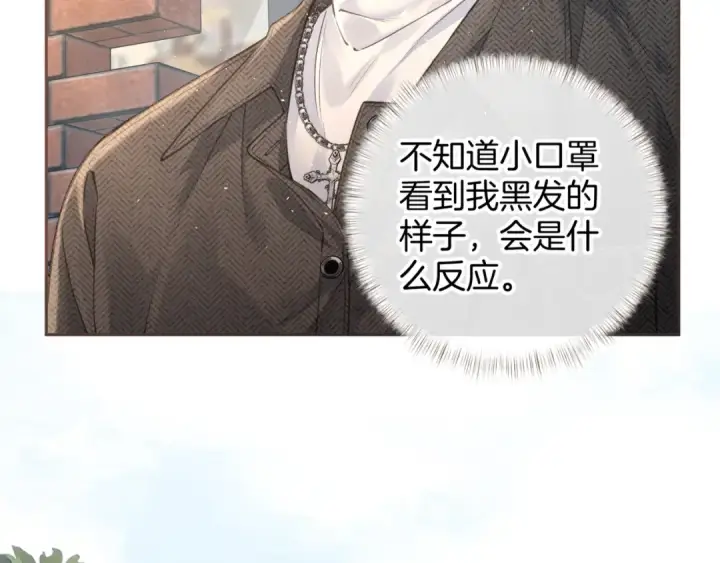 漫画《我就想蹭你的气运》第30话 见家长的关系第25张图