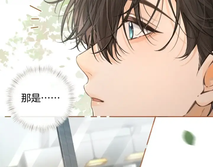 漫画《我就想蹭你的气运》第30话 见家长的关系第28张图