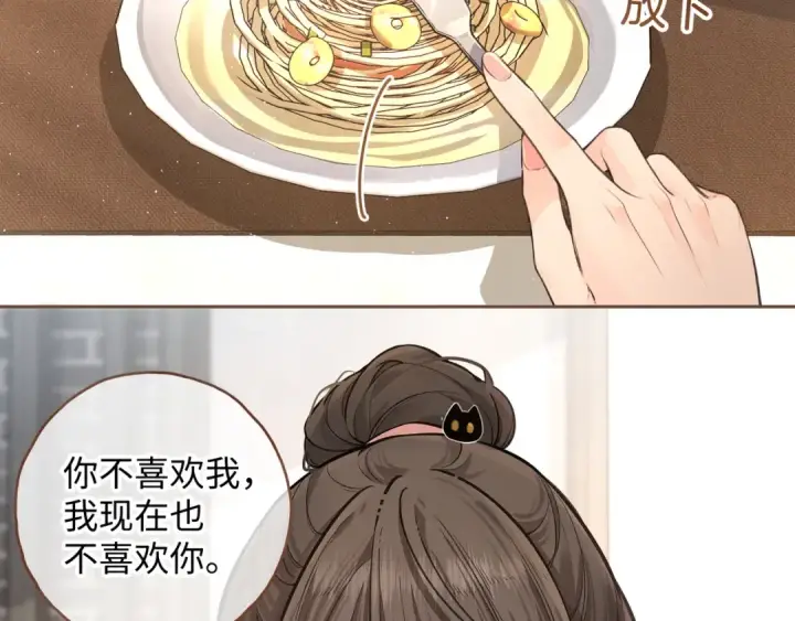 漫画《我就想蹭你的气运》第30话 见家长的关系第37张图