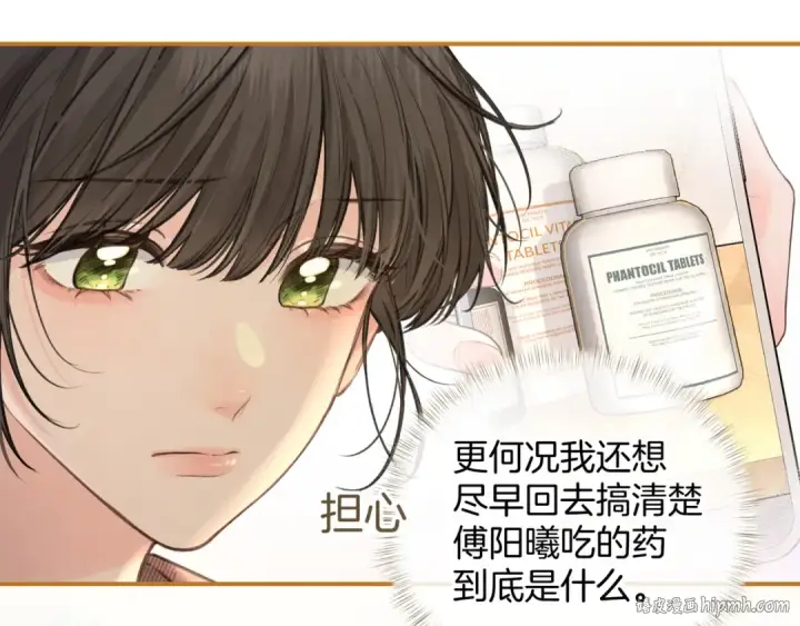 漫画《我就想蹭你的气运》第30话 见家长的关系第40张图