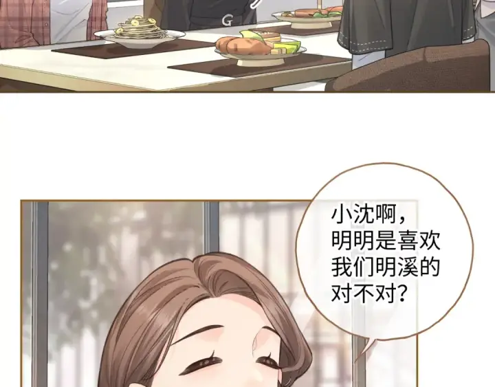 漫画《我就想蹭你的气运》第30话 见家长的关系第43张图