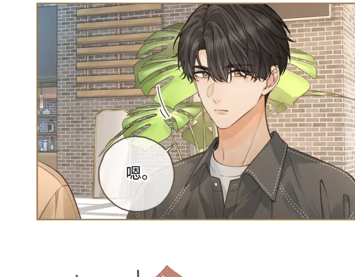 漫画《我就想蹭你的气运》第30话 见家长的关系第45张图