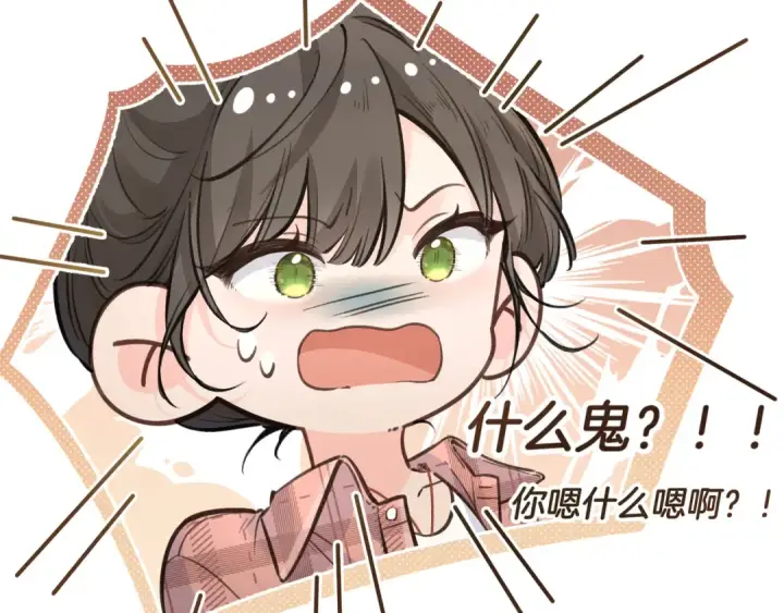 漫画《我就想蹭你的气运》第30话 见家长的关系第46张图