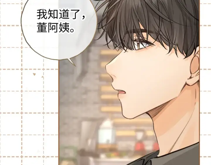 漫画《我就想蹭你的气运》第30话 见家长的关系第49张图
