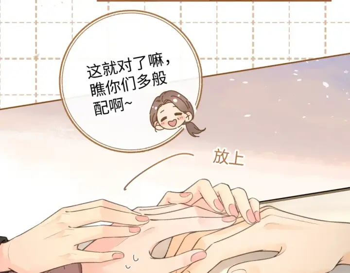 漫画《我就想蹭你的气运》第30话 见家长的关系第50张图