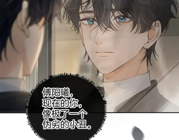 漫画《我就想蹭你的气运》第30话 见家长的关系第67张图