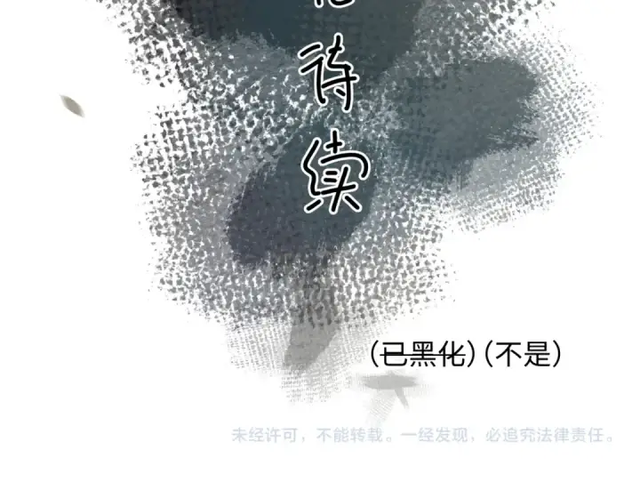 漫画《我就想蹭你的气运》第30话 见家长的关系第69张图