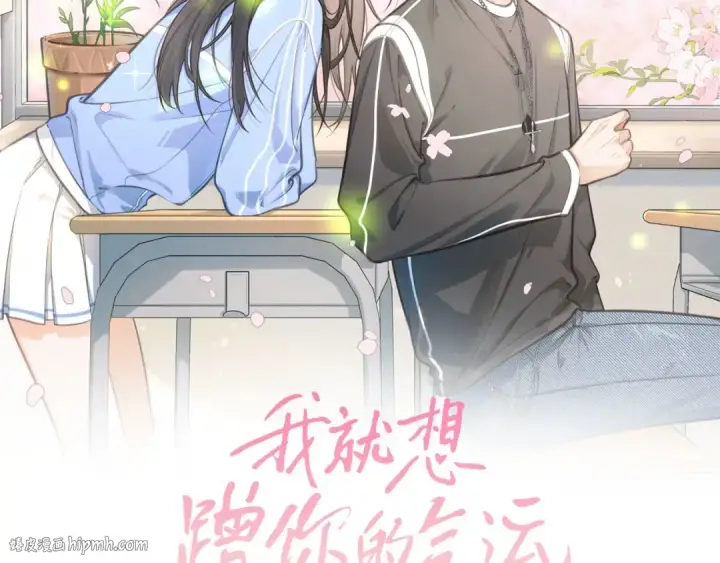 漫画《我就想蹭你的气运》第30话 见家长的关系第8张图