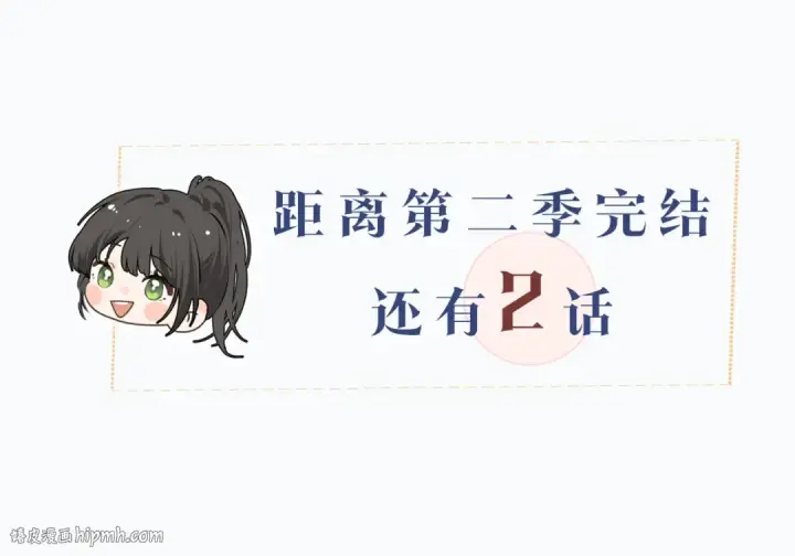 漫画《我就想蹭你的气运》第30话 见家长的关系第80张图