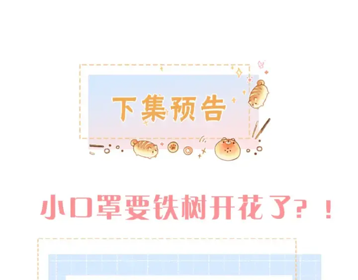 漫画《我就想蹭你的气运》第30话 见家长的关系第81张图