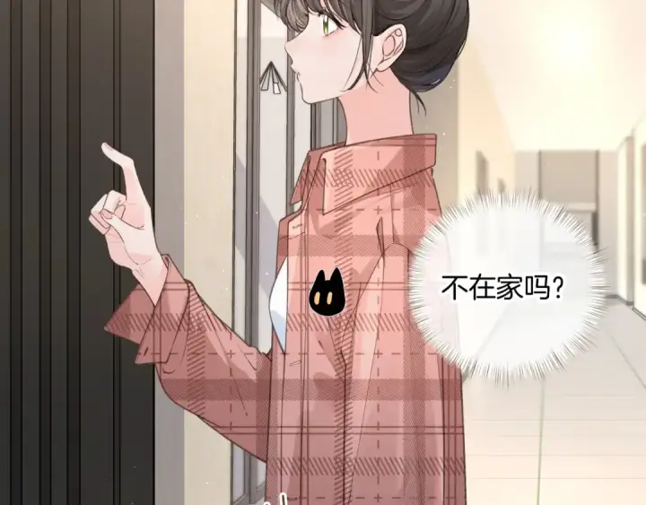 漫画《我就想蹭你的气运》第31话 喜欢第17张图