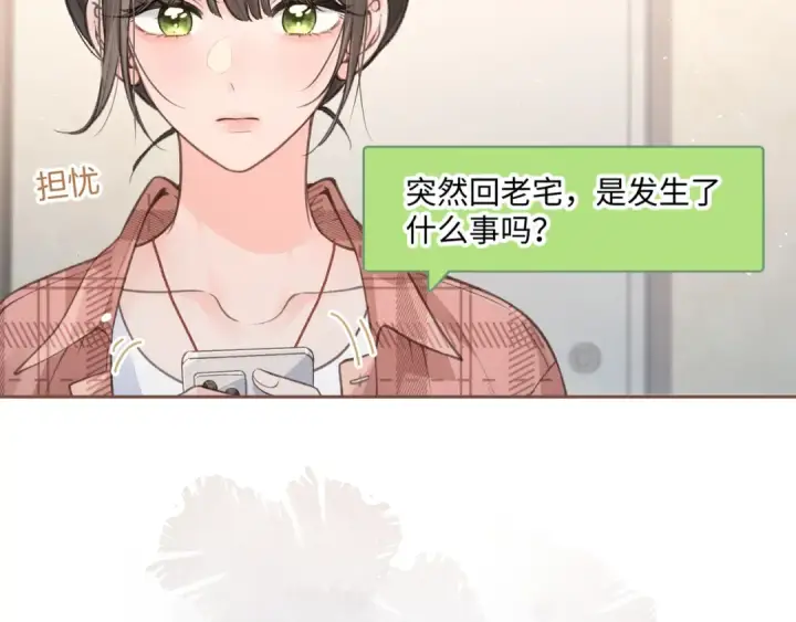 漫画《我就想蹭你的气运》第31话 喜欢第21张图