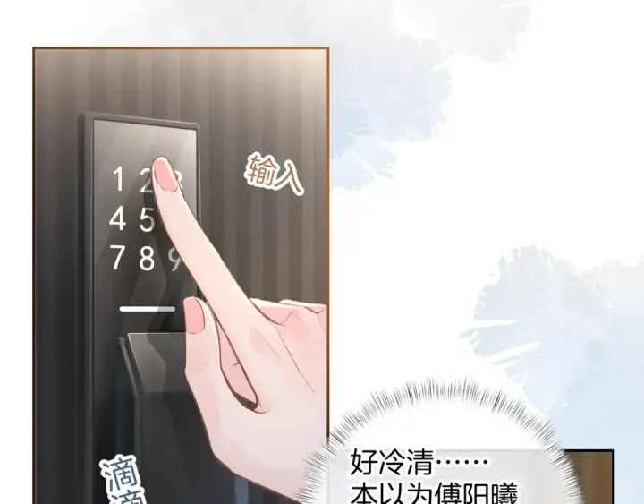 漫画《我就想蹭你的气运》第31话 喜欢第22张图