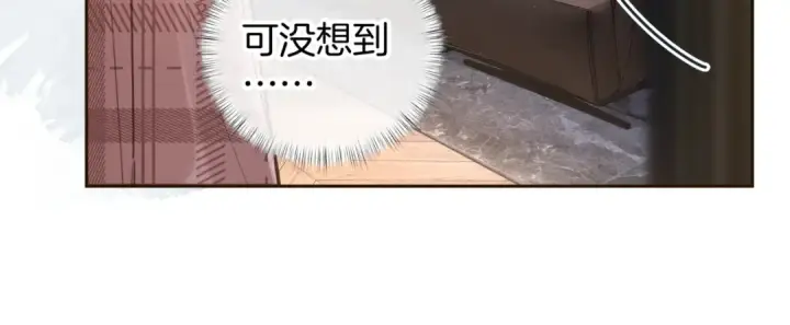 漫画《我就想蹭你的气运》第31话 喜欢第24张图
