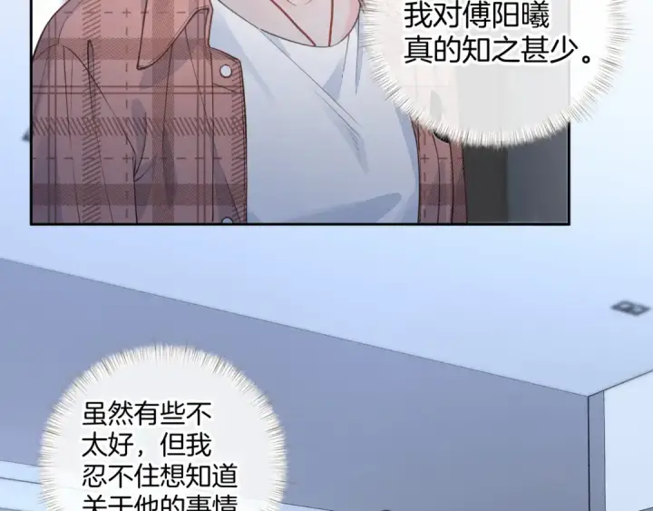 漫画《我就想蹭你的气运》第31话 喜欢第26张图