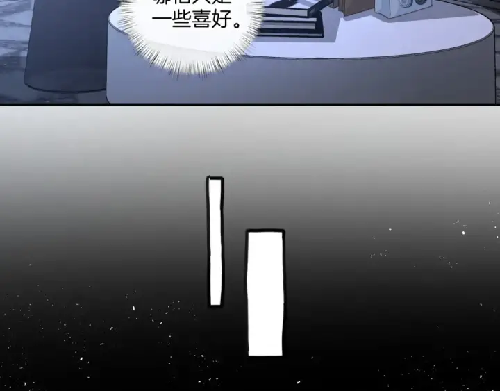 漫画《我就想蹭你的气运》第31话 喜欢第28张图
