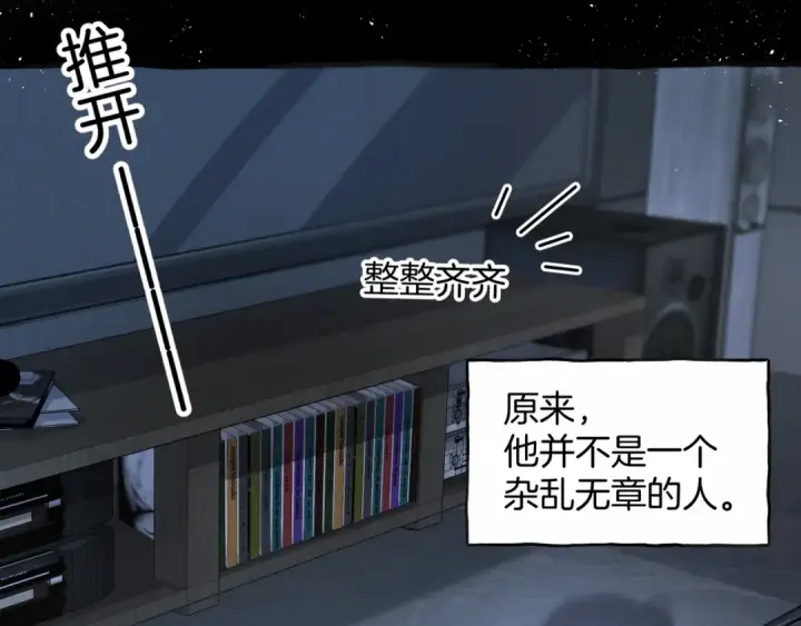 漫画《我就想蹭你的气运》第31话 喜欢第29张图
