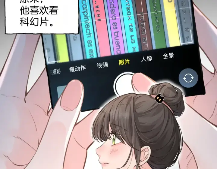漫画《我就想蹭你的气运》第31话 喜欢第31张图