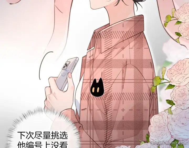 漫画《我就想蹭你的气运》第31话 喜欢第32张图