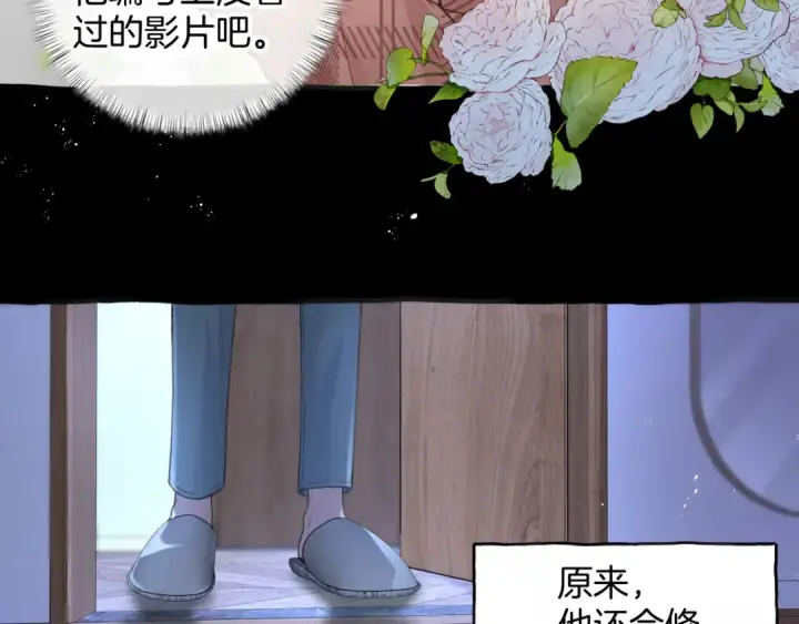 漫画《我就想蹭你的气运》第31话 喜欢第33张图
