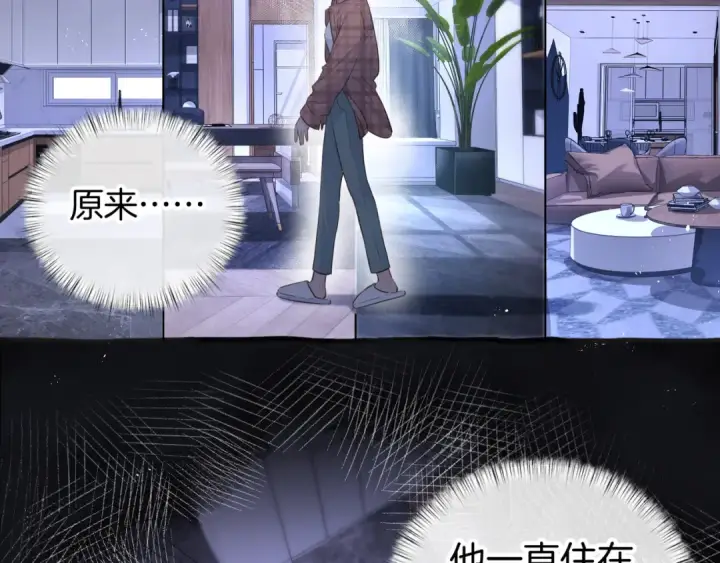 漫画《我就想蹭你的气运》第31话 喜欢第35张图