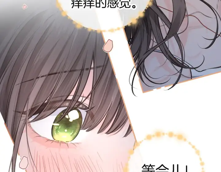 漫画《我就想蹭你的气运》第31话 喜欢第42张图