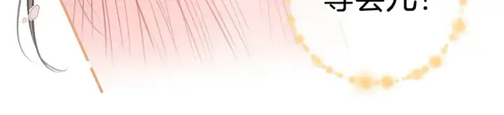 漫画《我就想蹭你的气运》第31话 喜欢第43张图