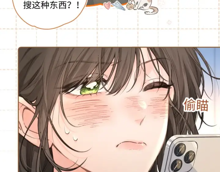 漫画《我就想蹭你的气运》第31话 喜欢第45张图