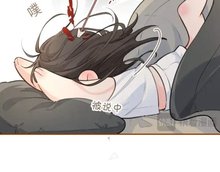 漫画《我就想蹭你的气运》第31话 喜欢第47张图