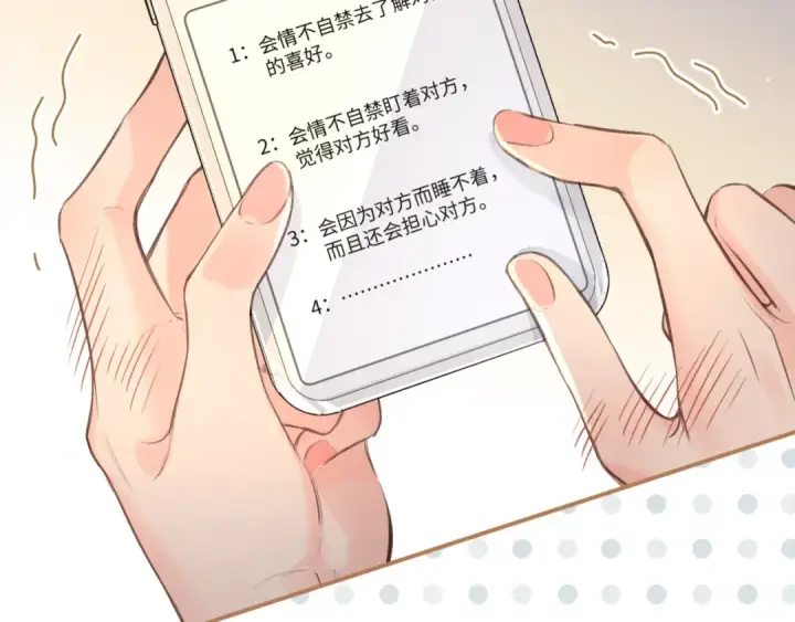 漫画《我就想蹭你的气运》第31话 喜欢第51张图