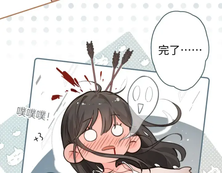 漫画《我就想蹭你的气运》第31话 喜欢第52张图