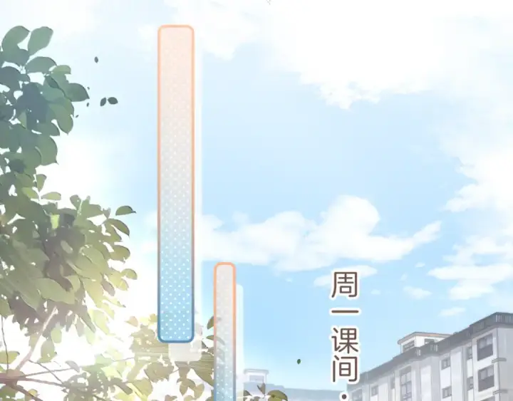 漫画《我就想蹭你的气运》第31话 喜欢第54张图