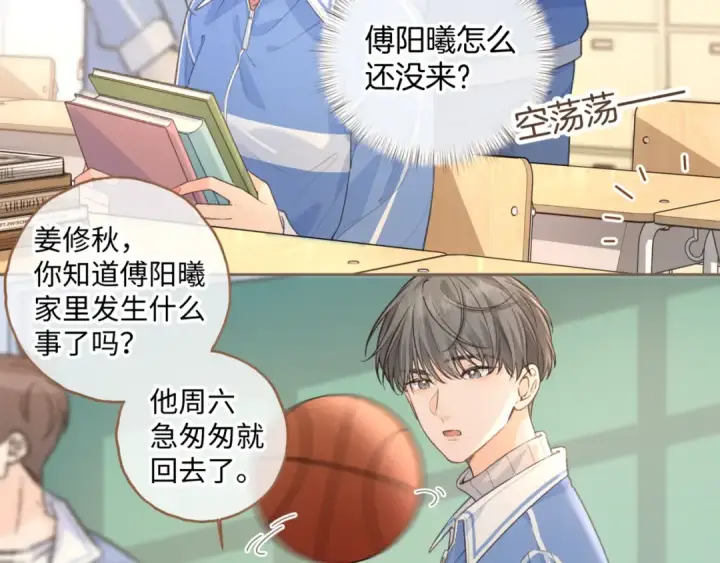 漫画《我就想蹭你的气运》第31话 喜欢第57张图