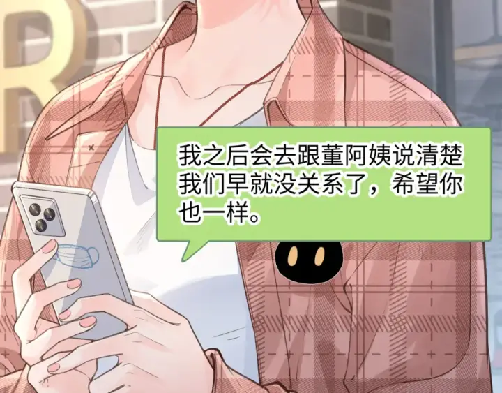 漫画《我就想蹭你的气运》第31话 喜欢第6张图