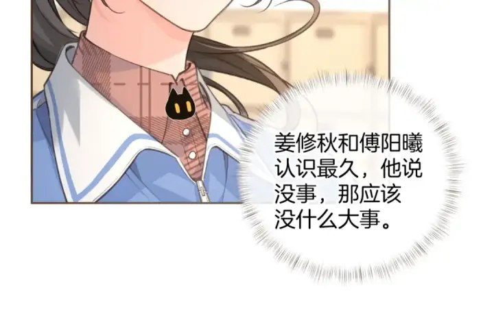 漫画《我就想蹭你的气运》第31话 喜欢第60张图