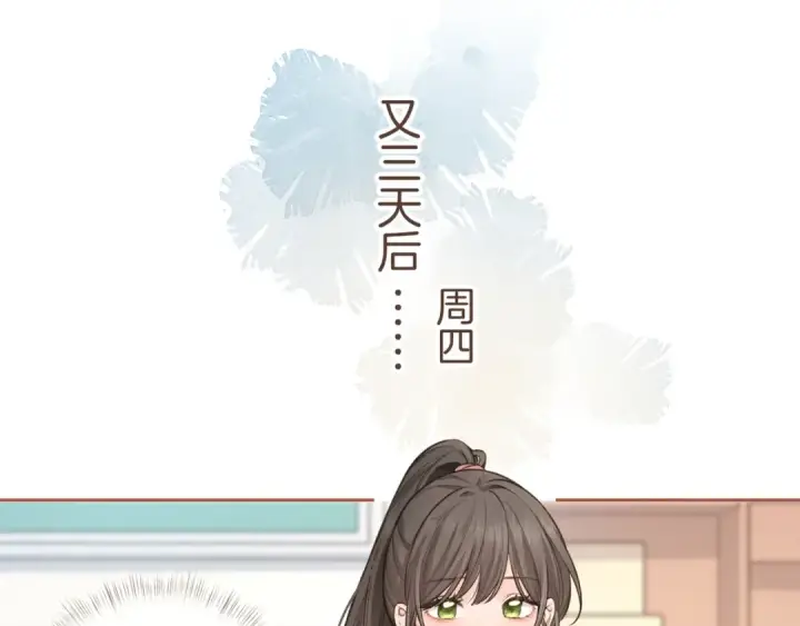 漫画《我就想蹭你的气运》第31话 喜欢第61张图