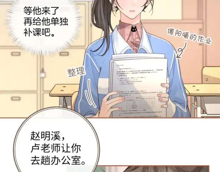 漫画《我就想蹭你的气运》第31话 喜欢第62张图