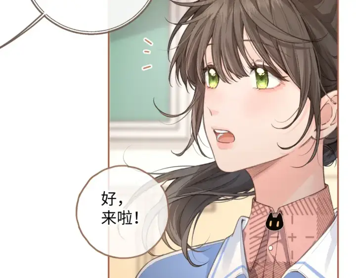 漫画《我就想蹭你的气运》第31话 喜欢第63张图