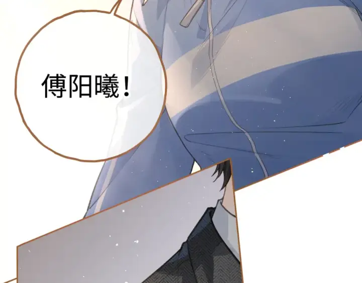 漫画《我就想蹭你的气运》第31话 喜欢第68张图