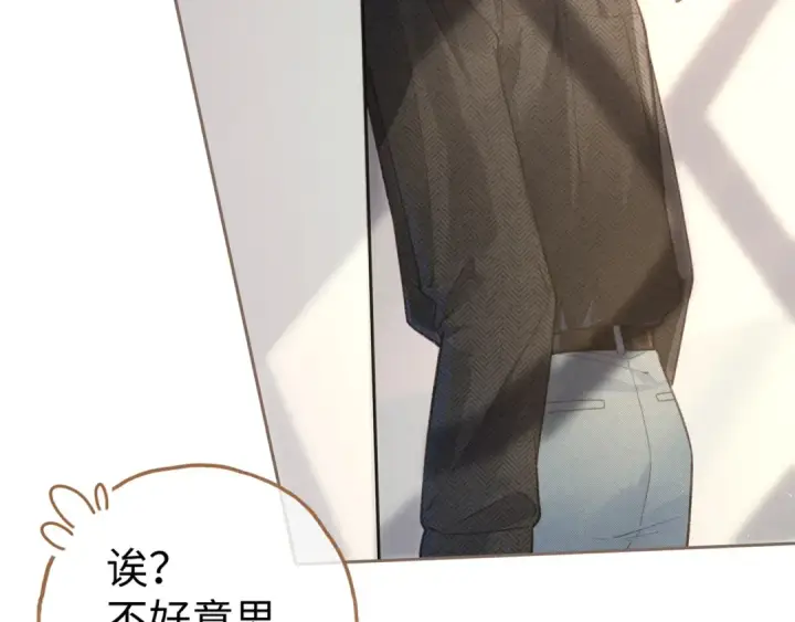 漫画《我就想蹭你的气运》第31话 喜欢第71张图