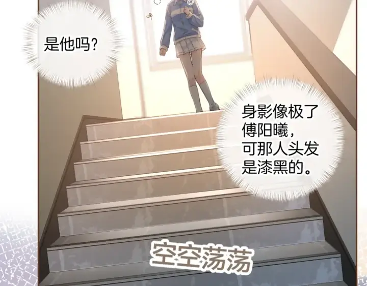 漫画《我就想蹭你的气运》第31话 喜欢第74张图
