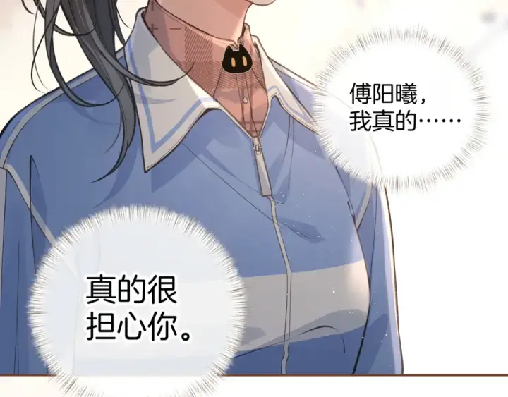 漫画《我就想蹭你的气运》第31话 喜欢第76张图